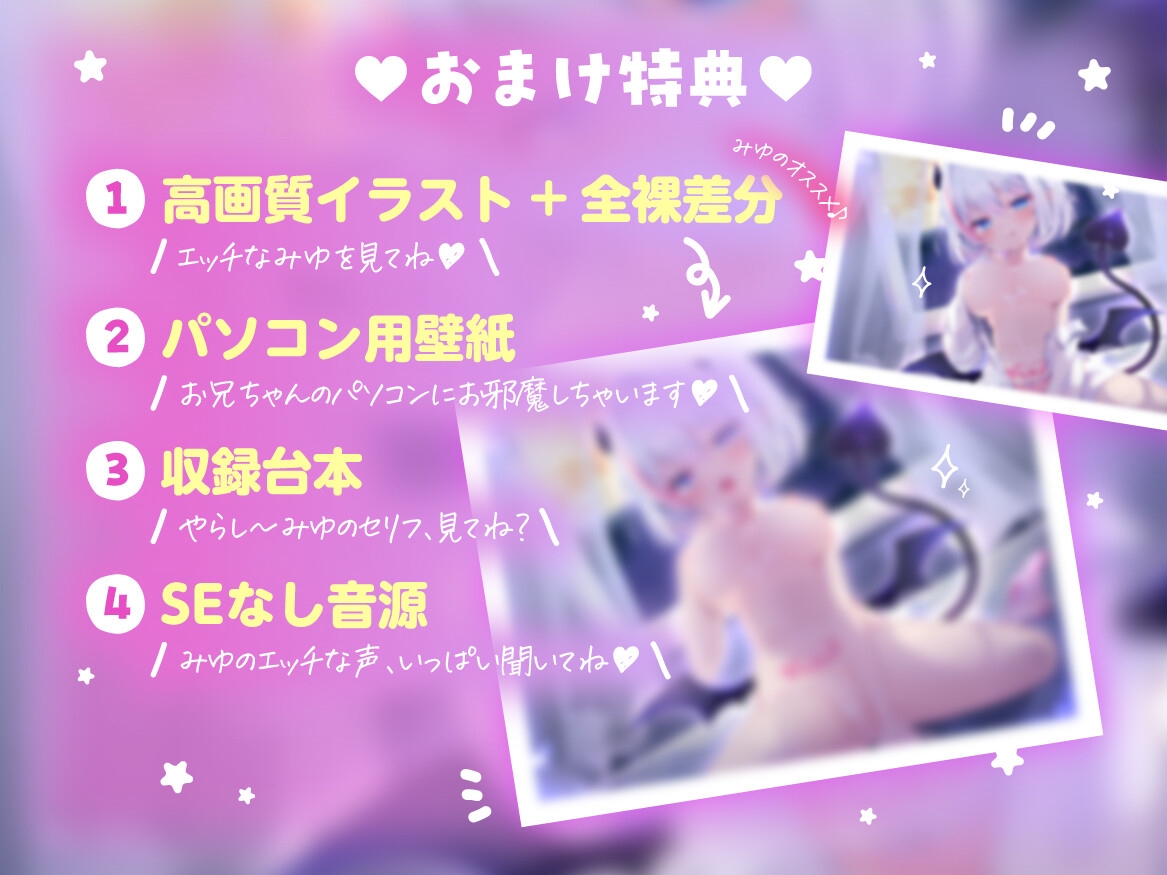 【全編フェラパートあり!】お兄ちゃんが大好きっ!な妹○リ巨乳サキュバスは朝までせ~えきを搾り尽くしたいっ! 画像5