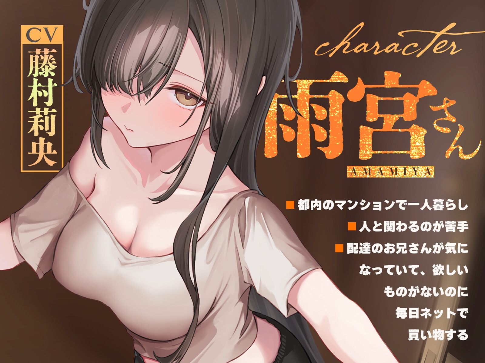 雨宮さんは、宅配をやめられない。【KU100】 画像1