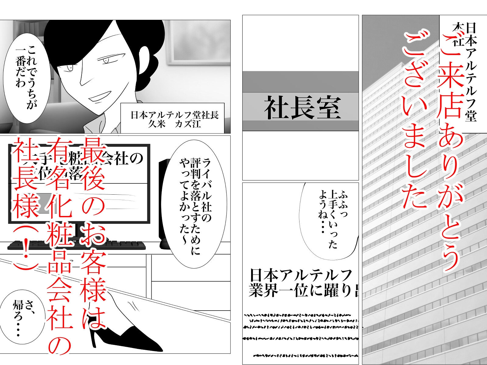 Hairgasm 最終回 画像1