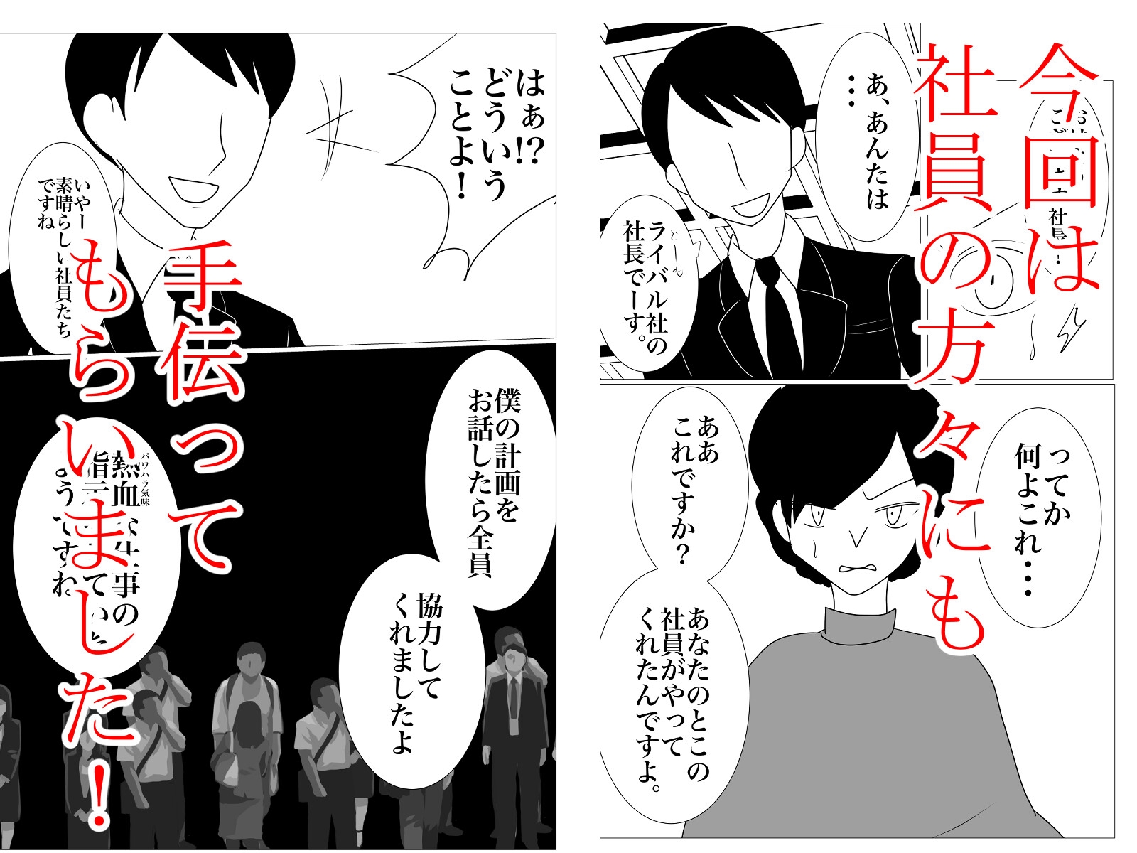 Hairgasm 最終回 画像2