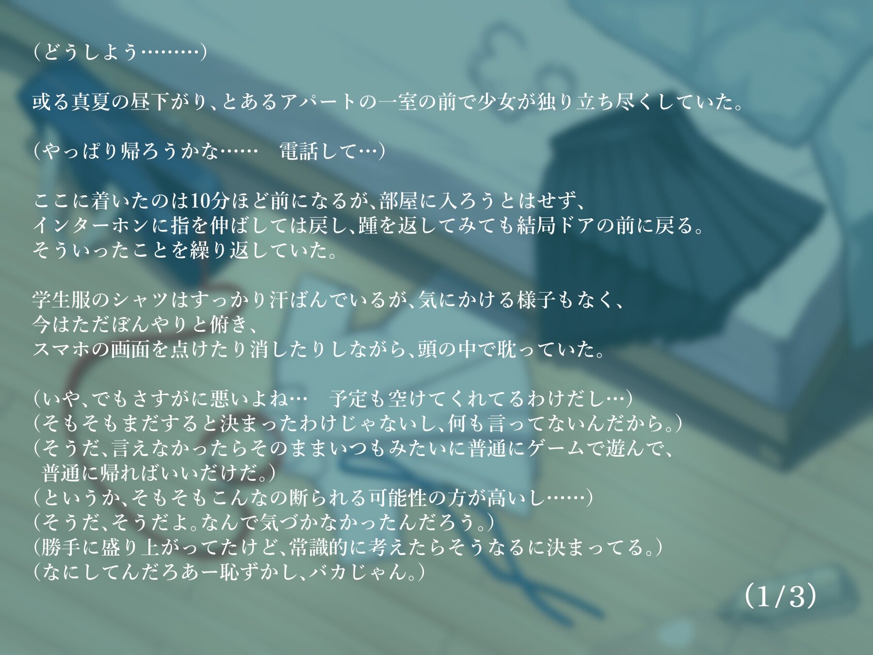 ちいさなお願い。 画像1