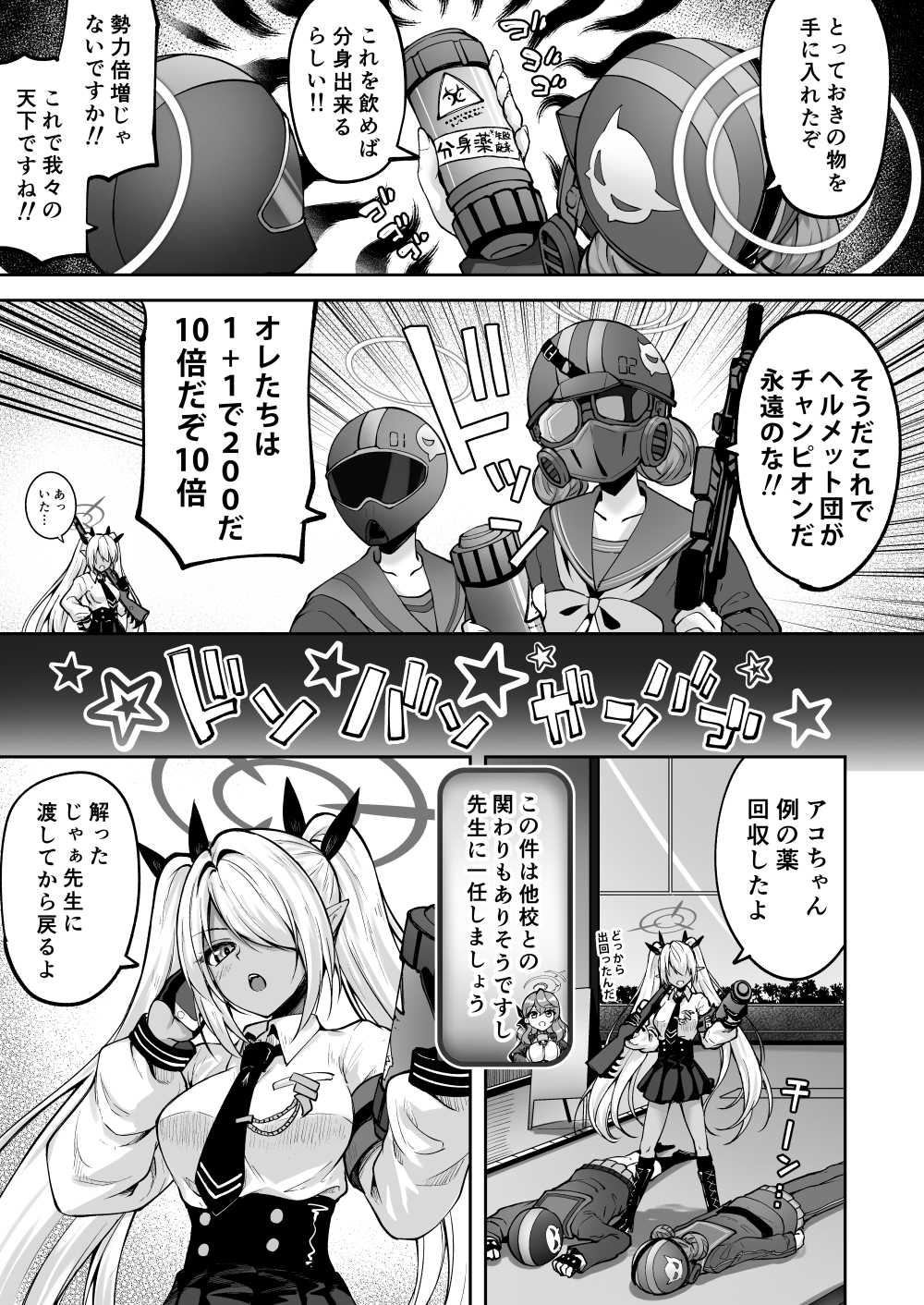 先生っ二人がかりはずるいだろっ 画像2