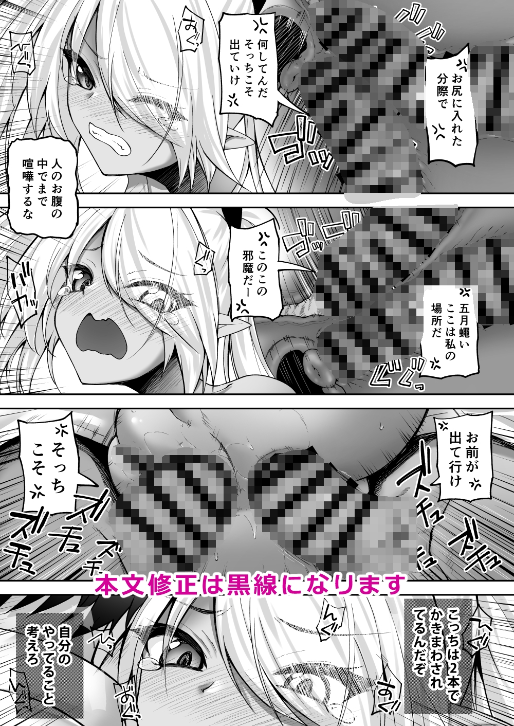 先生っ二人がかりはずるいだろっ 画像6