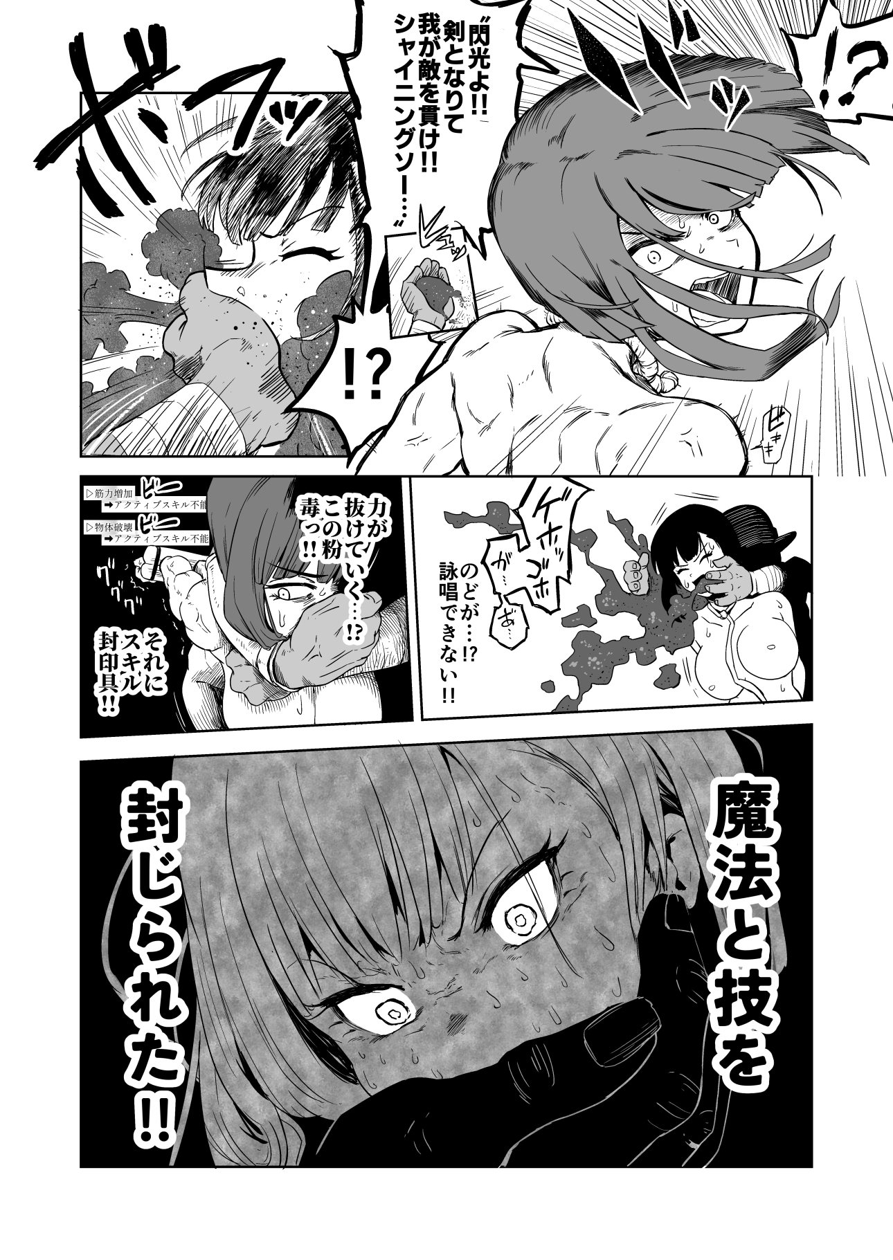 ザコ姦狙いのドM女騎士が本当にゴブリン奴○にされる話 後編 画像9