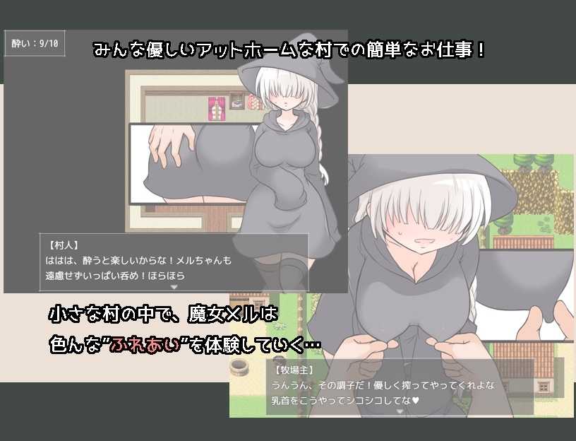 【スマホ版】メルルート【DL Play Box版】 画像2