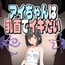 【スマホ版】アイちゃんは乳首でイキたい【DL Play Box版】 [★B-CHICK★]