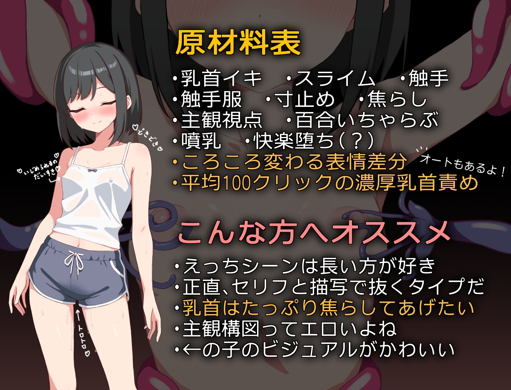 【スマホ版】アイちゃんは乳首でイキたい【DL Play Box版】 画像3