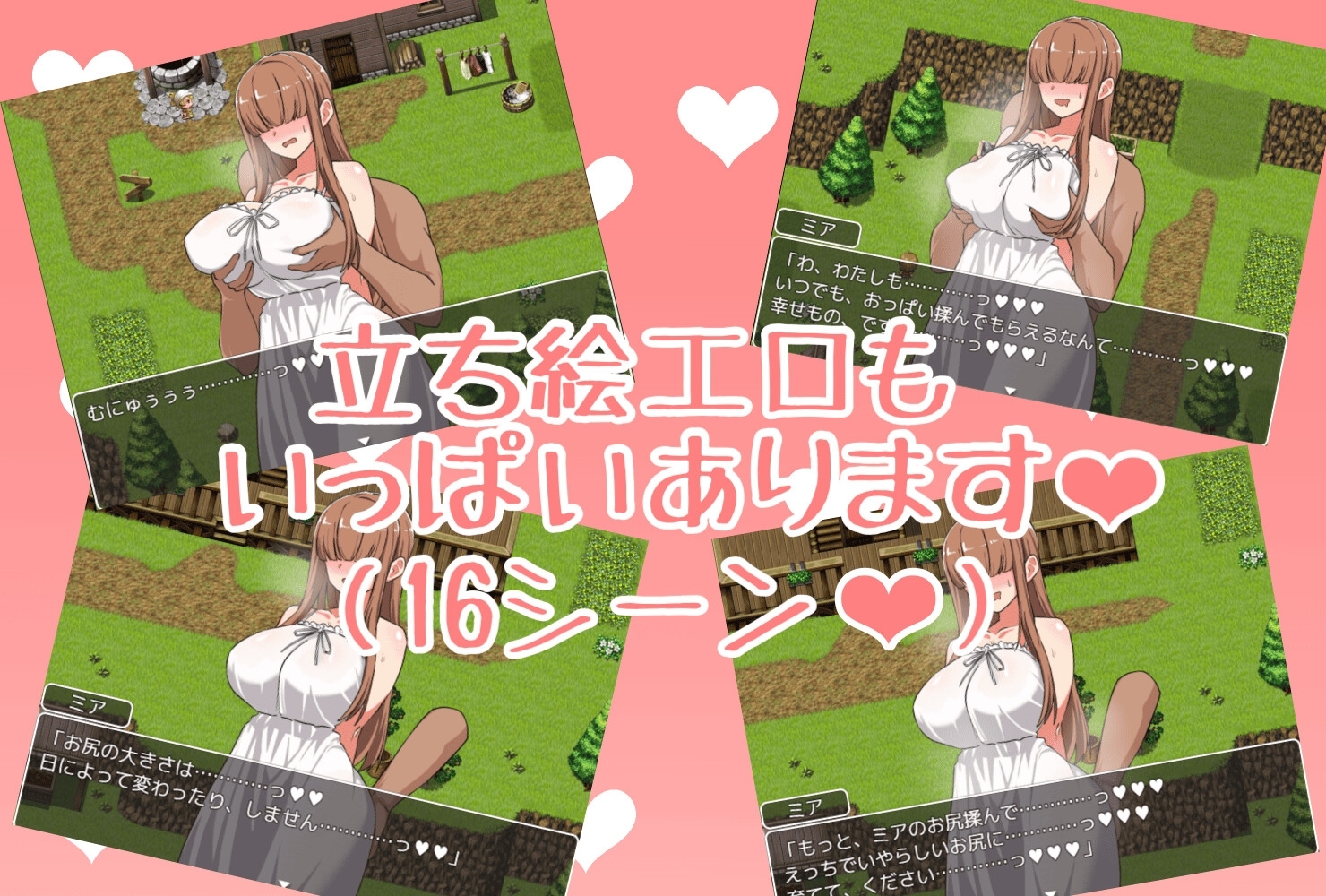 【スマホ版】ミアちゃんはえっちな巫女様【DL Play Box版】 画像5