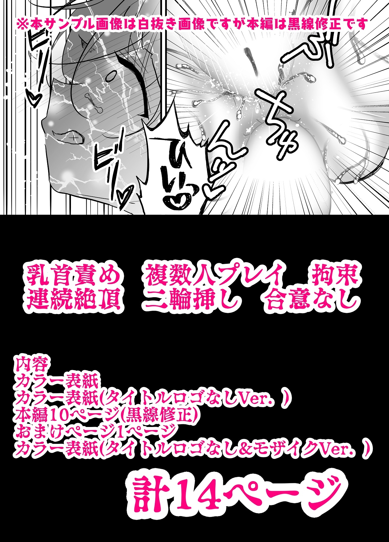 廃研究所の怪～2つのアナルに挿れられて～ 画像5