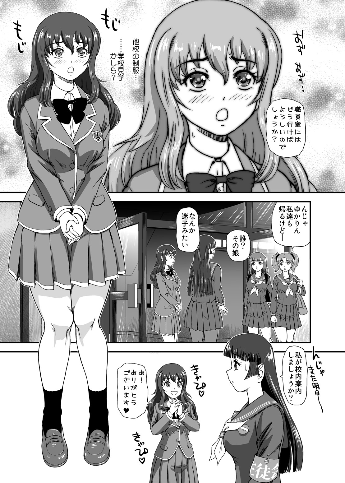ふたなりなので学校性活が不安です10 画像8