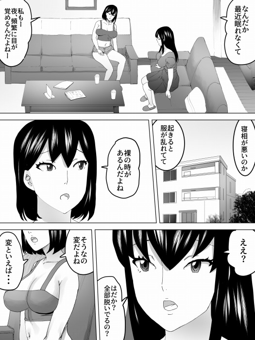 女子寮女子便所~よばい散歩~ 画像3