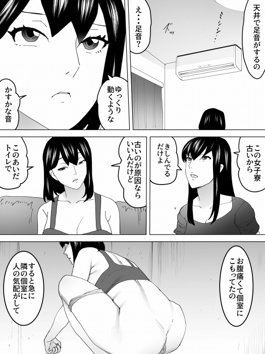 女子寮女子便所~よばい散歩~ 画像4