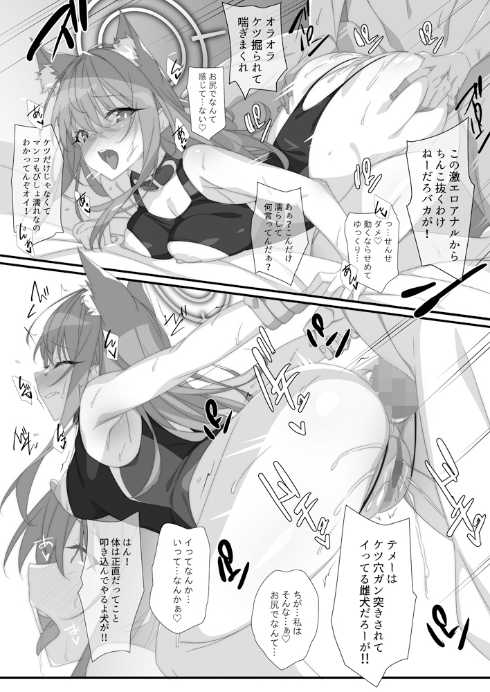 雌犬調教編 画像5