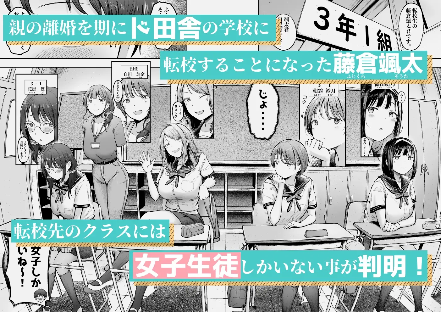 転校先のド田舎でクラスの彼女候補たちが全員発情期すぎる サンプル画像 2