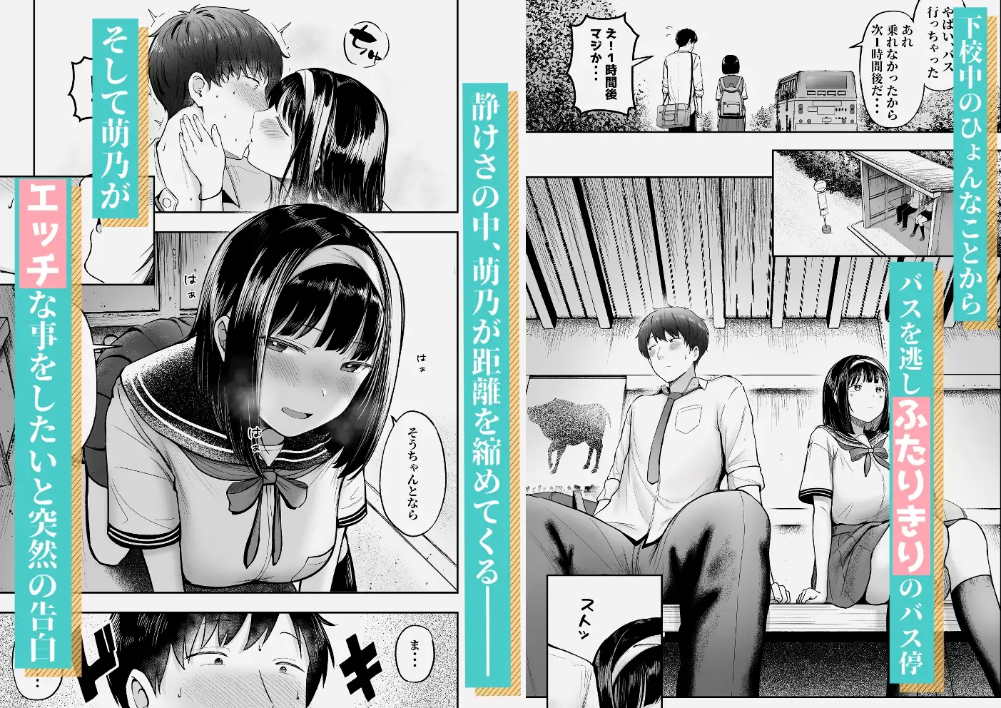 転校先のド田舎でクラスの彼女候補たちが全員発情期すぎる サンプル画像 5