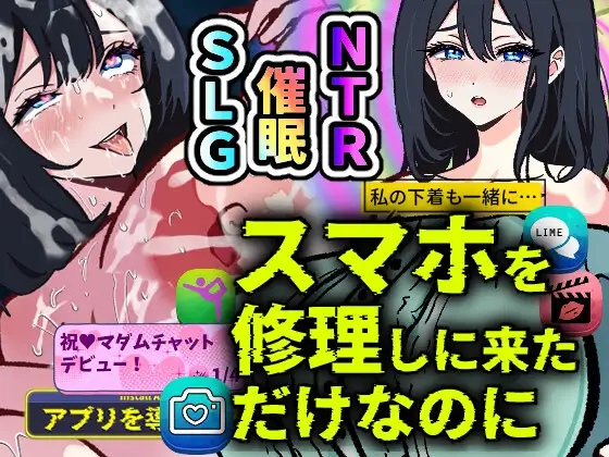 [催绵仁妻SLG/汉化/新坐] スマホを休理しに莱ただけなのに～催绵アプリに依存していく清楚七 遥乡～AI汉化版[FM/百度/1G]