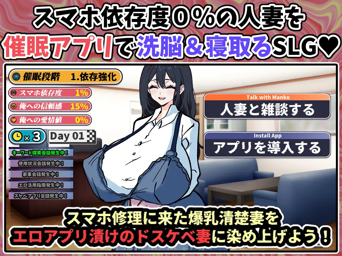 [催绵仁妻SLG/汉化/新坐] スマホを休理しに莱ただけなのに～催绵アプリに依存していく清楚七 遥乡～AI汉化版[FM/百度/1G]