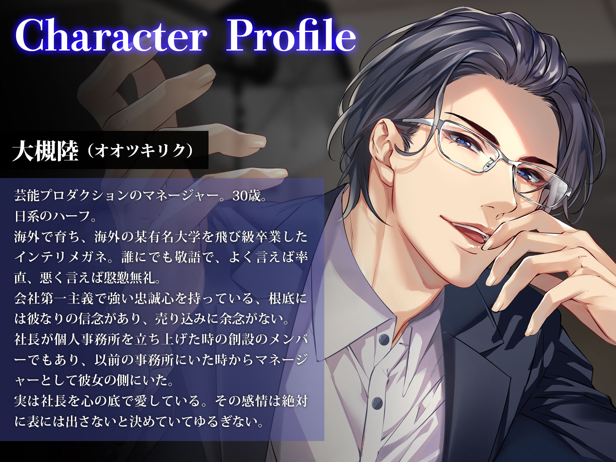 ―視姦― どうせダメなら…憧れのアイドル社長を世間にさらしてだまらせセックスしてやりました 画像2