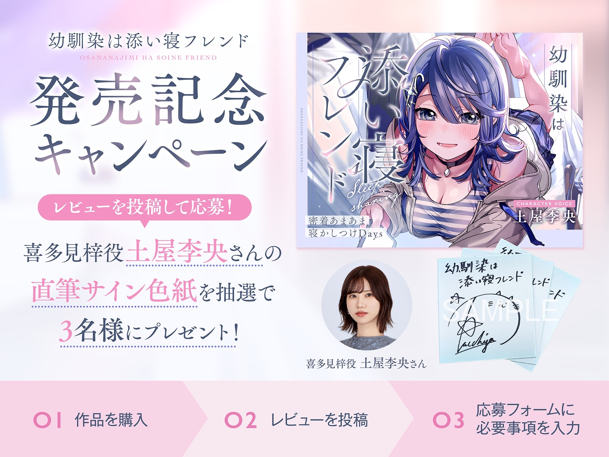 【CV土屋李央】幼馴染は添い寝フレンド～密着あまあま寝かしつけDays～【安眠・耳かき・吐息】 画像1