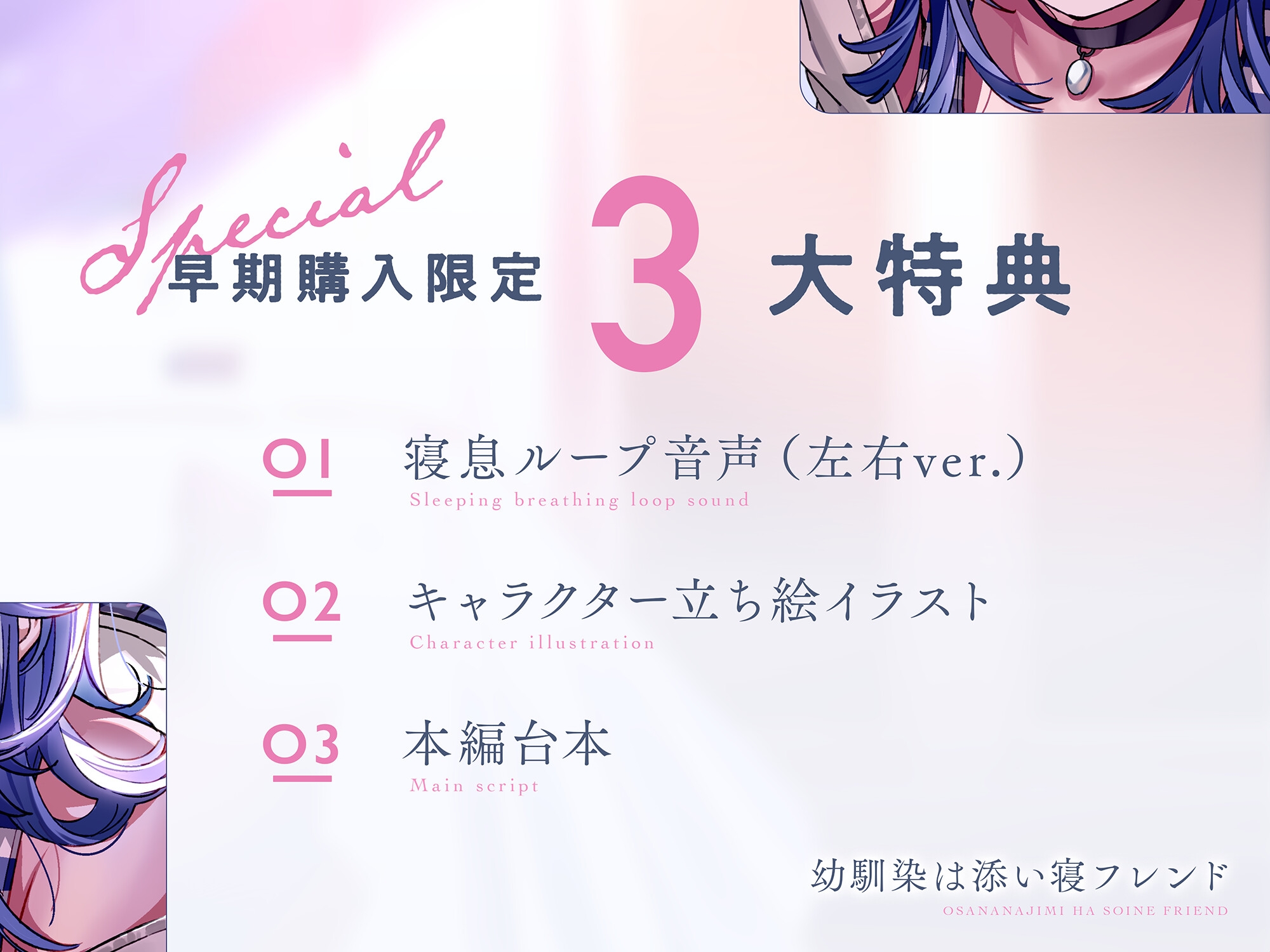 【CV土屋李央】幼馴染は添い寝フレンド～密着あまあま寝かしつけDays～【安眠・耳かき・吐息】 画像2