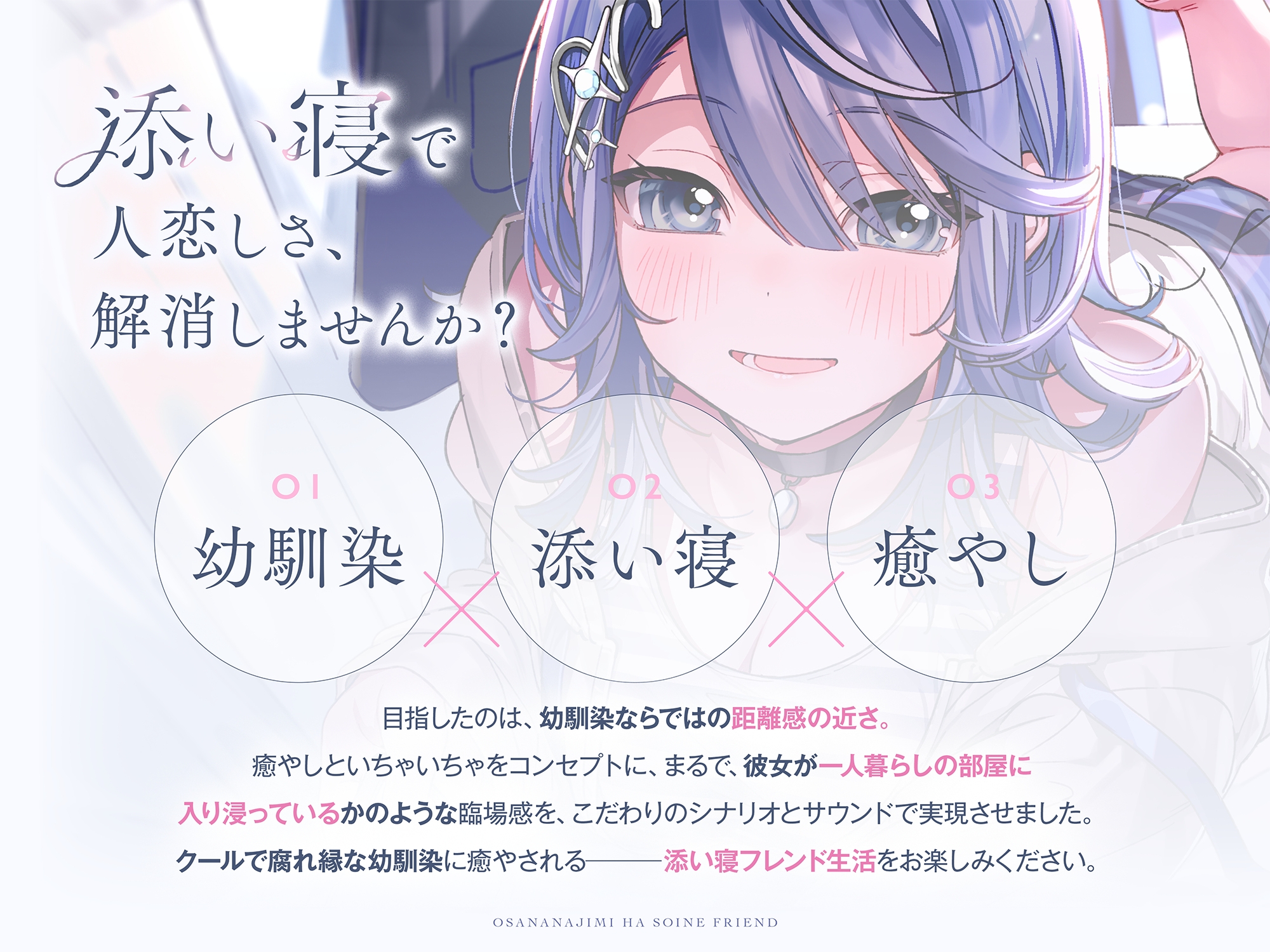 【CV土屋李央】幼馴染は添い寝フレンド～密着あまあま寝かしつけDays～【安眠・耳かき・吐息】 画像4