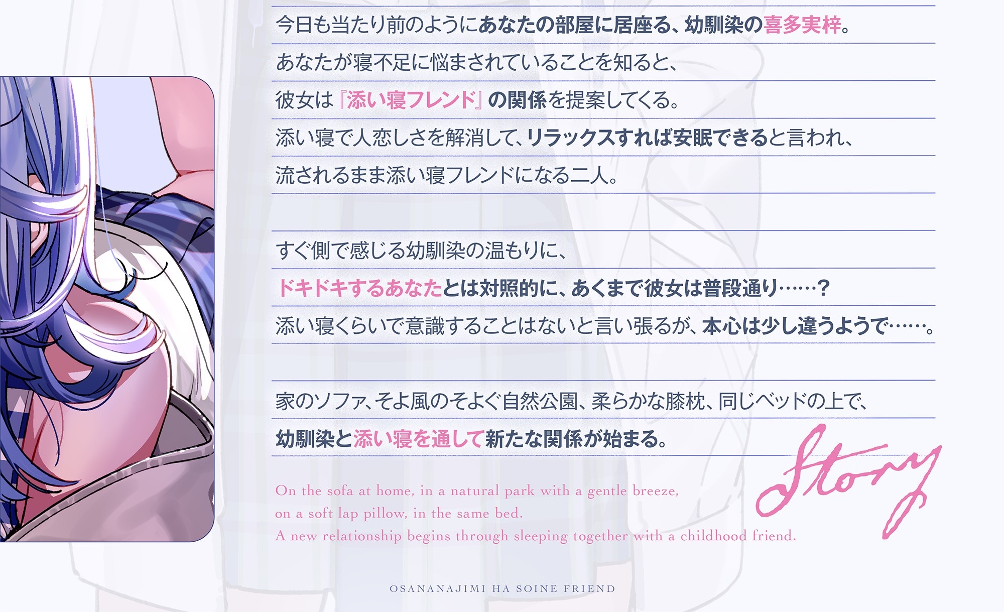 【CV土屋李央】幼馴染は添い寝フレンド～密着あまあま寝かしつけDays～【安眠・耳かき・吐息】 画像6