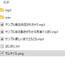 ゾクゾクお耳♡たっぷり舌責め~4時間編~ 画像3