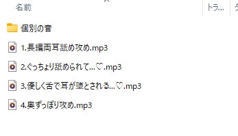 ゾクゾクお耳♡たっぷり舌責め~4時間編~ 画像4