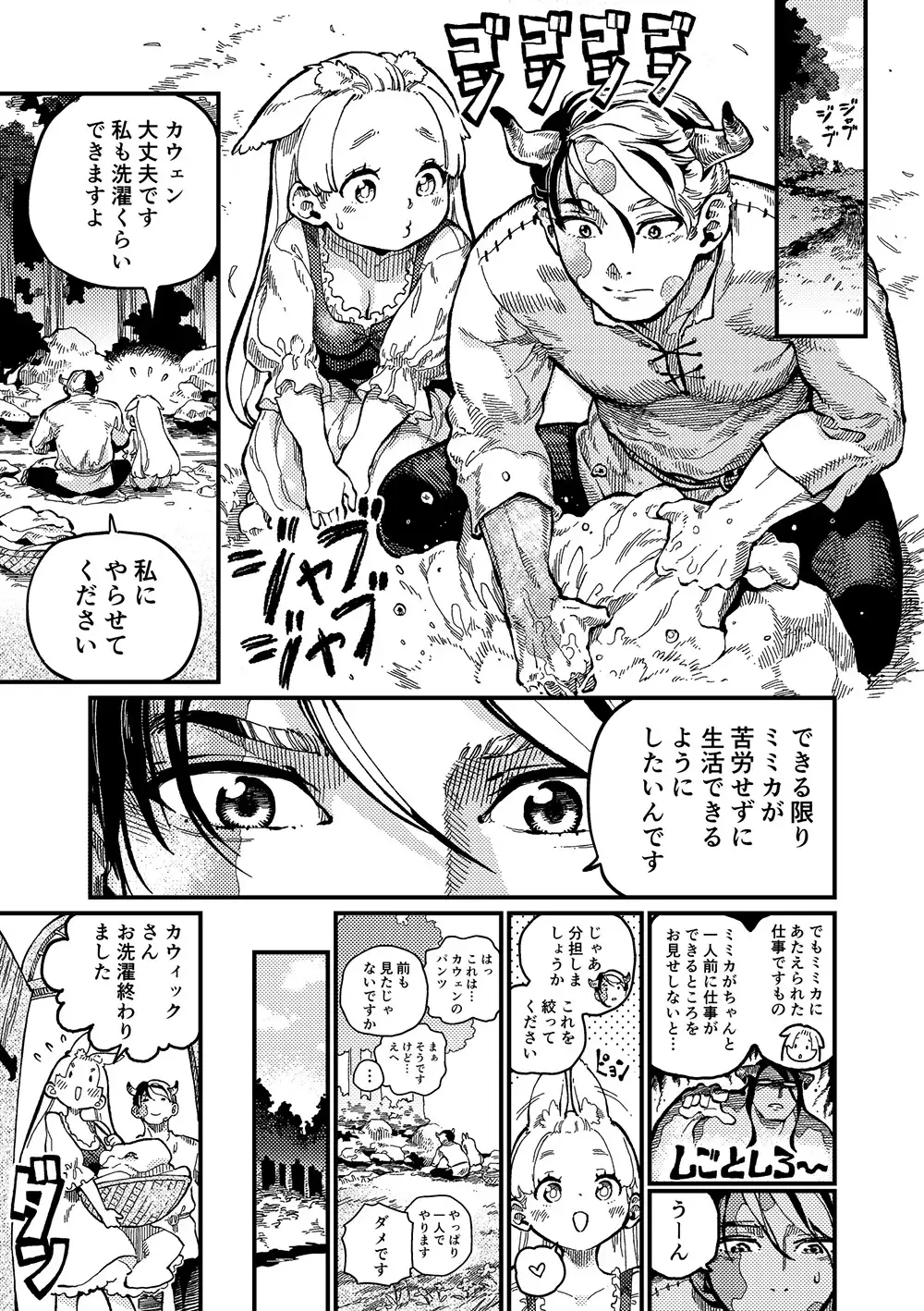 MIMIKA(6)のサンプル画像1