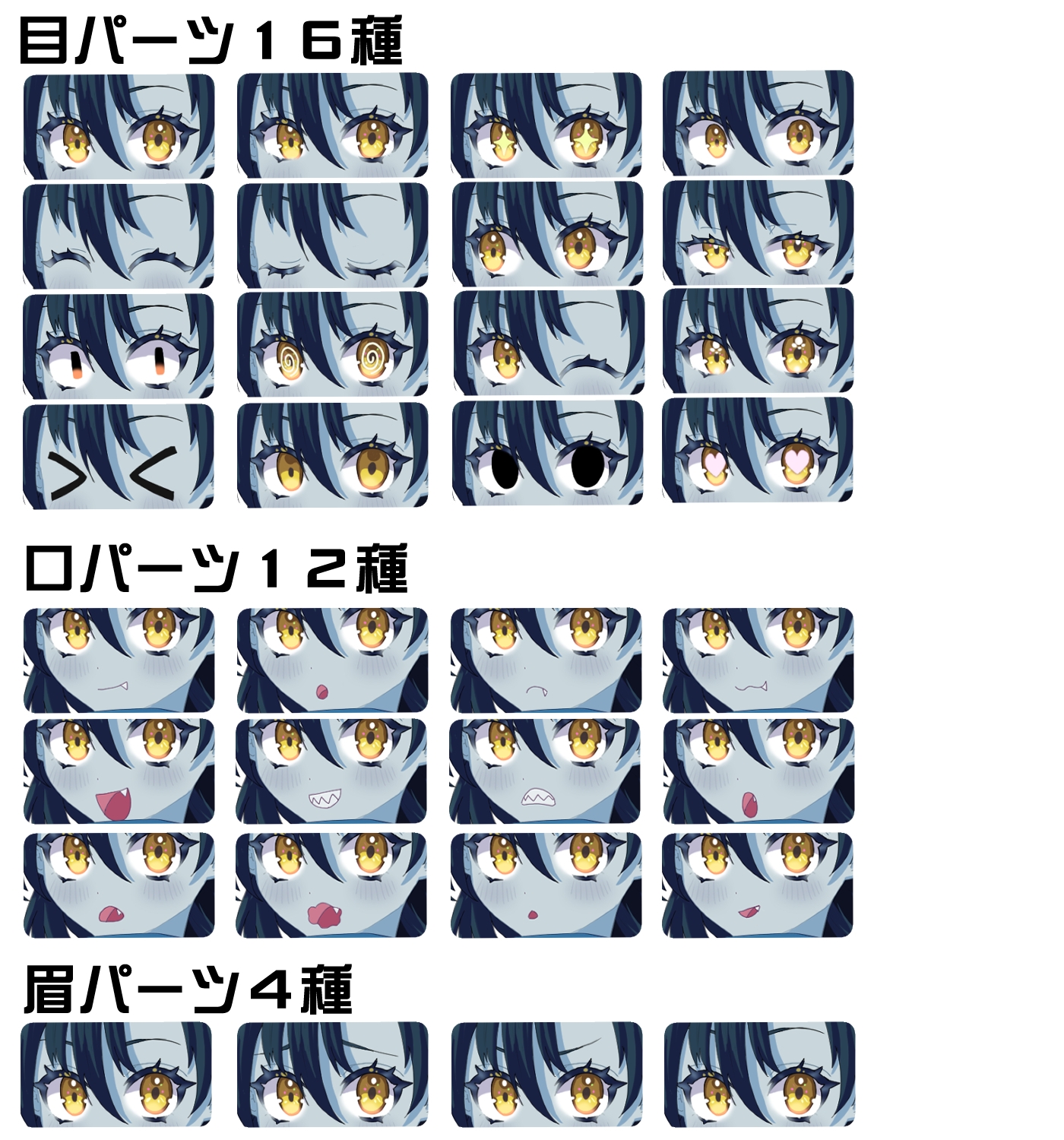 【PSD+PNG表情16種】サメちゃん【立ち絵素材】3色セット