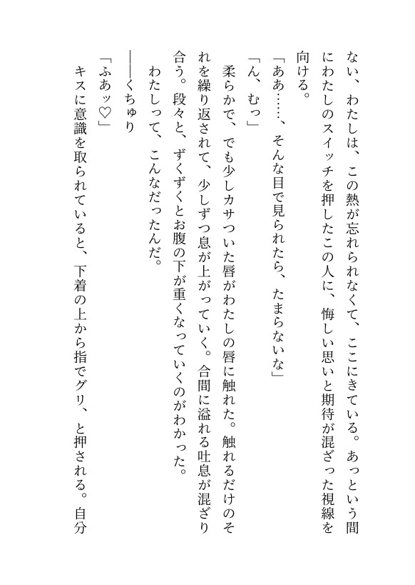 通学中に痴○をしてきたお兄さんに流されてホテルでイかされまくる話