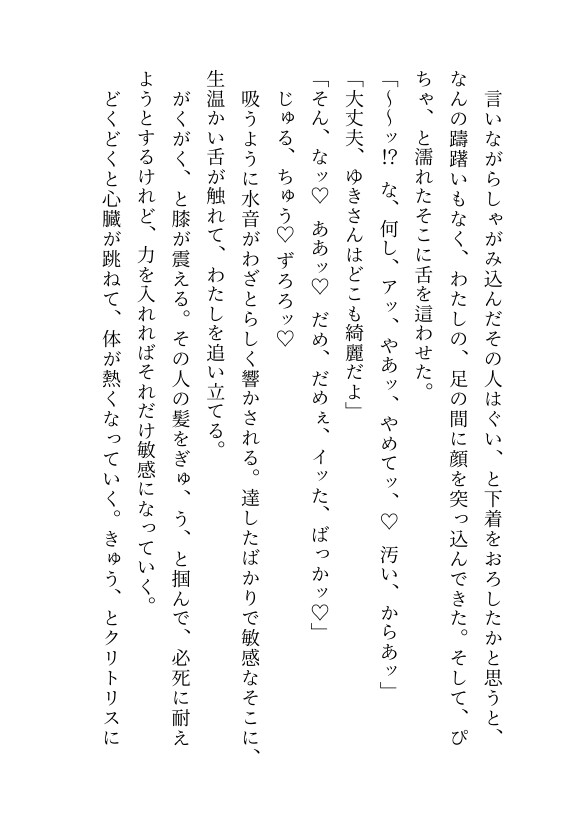 通学中に痴○をしてきたお兄さんに流されてホテルでイかされまくる話