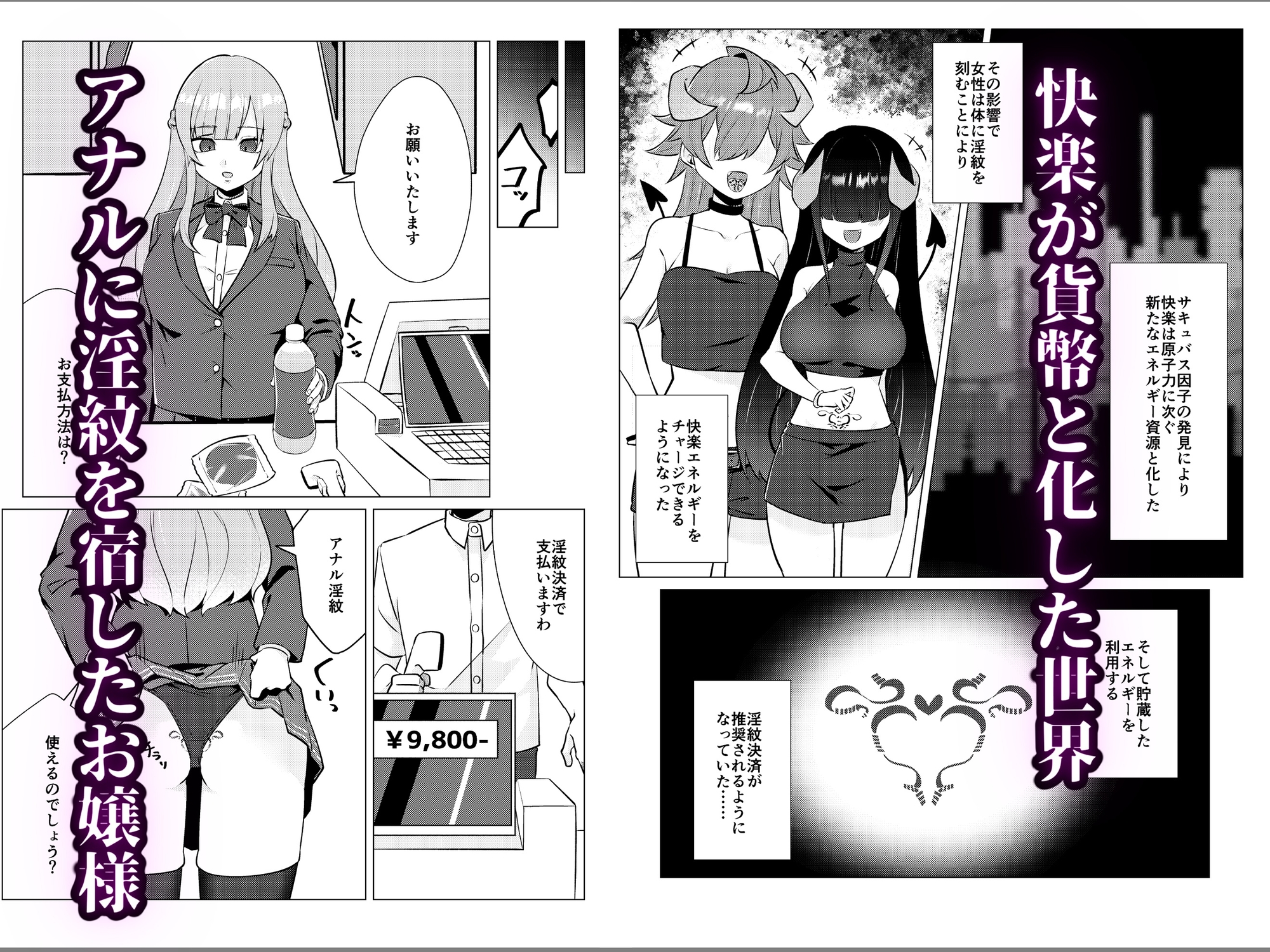 お嬢様の淫紋ケツ済 第1話 画像1