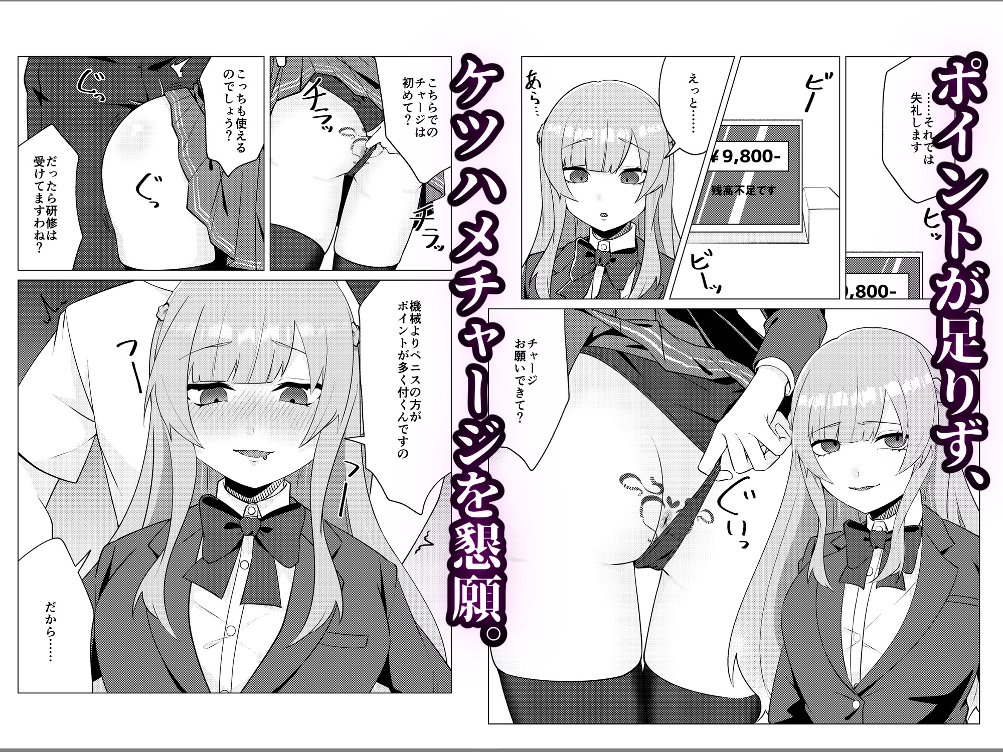 お嬢様の淫紋ケツ済 第1話 画像2