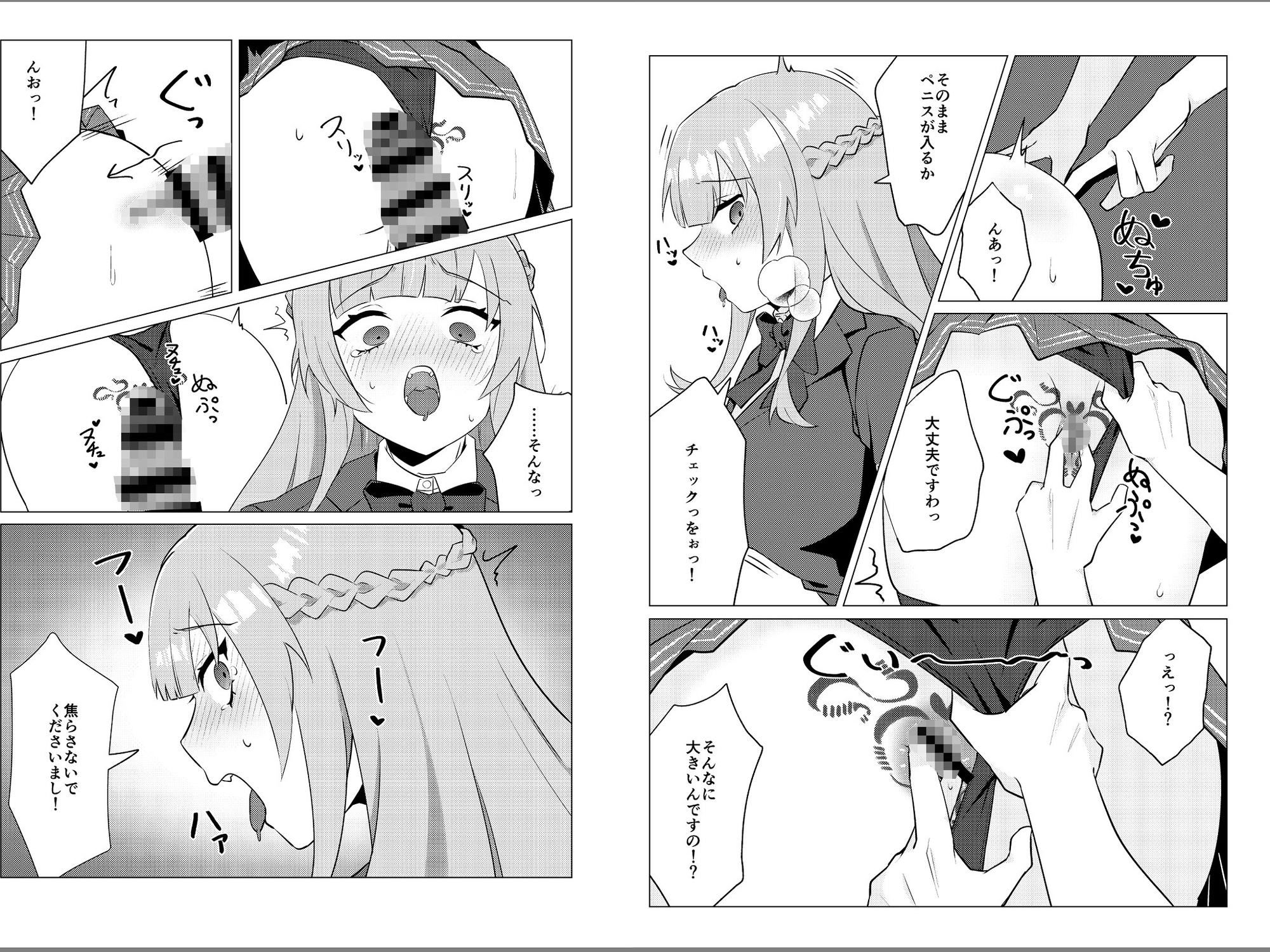 お嬢様の淫紋ケツ済 第1話 画像3