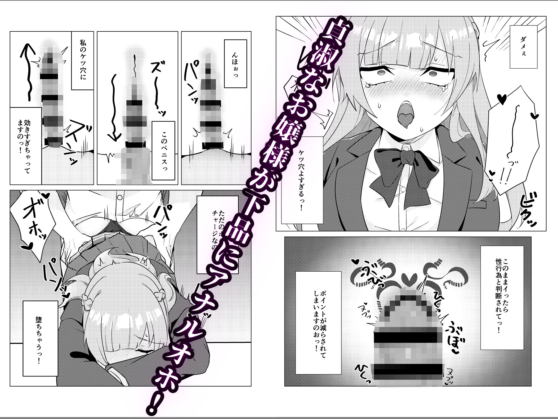 お嬢様の淫紋ケツ済 第1話 画像4