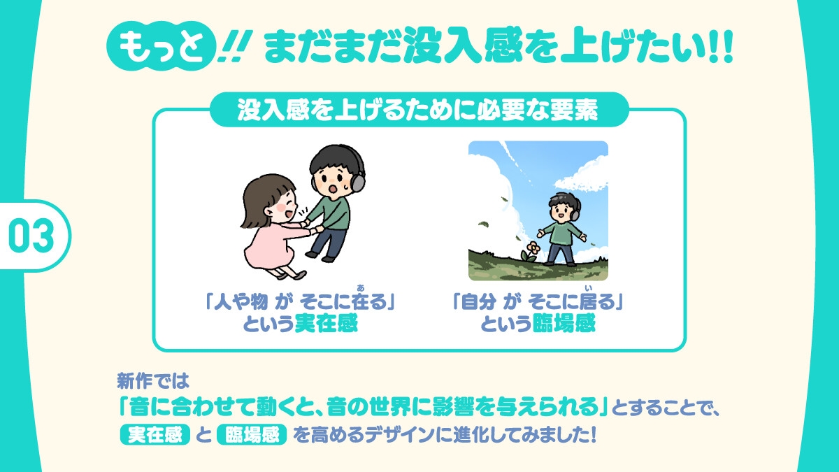 新感覚バイノーラル『テレバーチャルヘッド』をもっと実在感タップリ本能えっちで体感しよう! 画像3