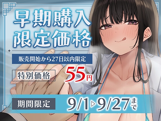 【期間限定55円】どぴゅっと生ハメ生徒会〜少子化対策のための種付けSEX生活〜<KU100> 画像1