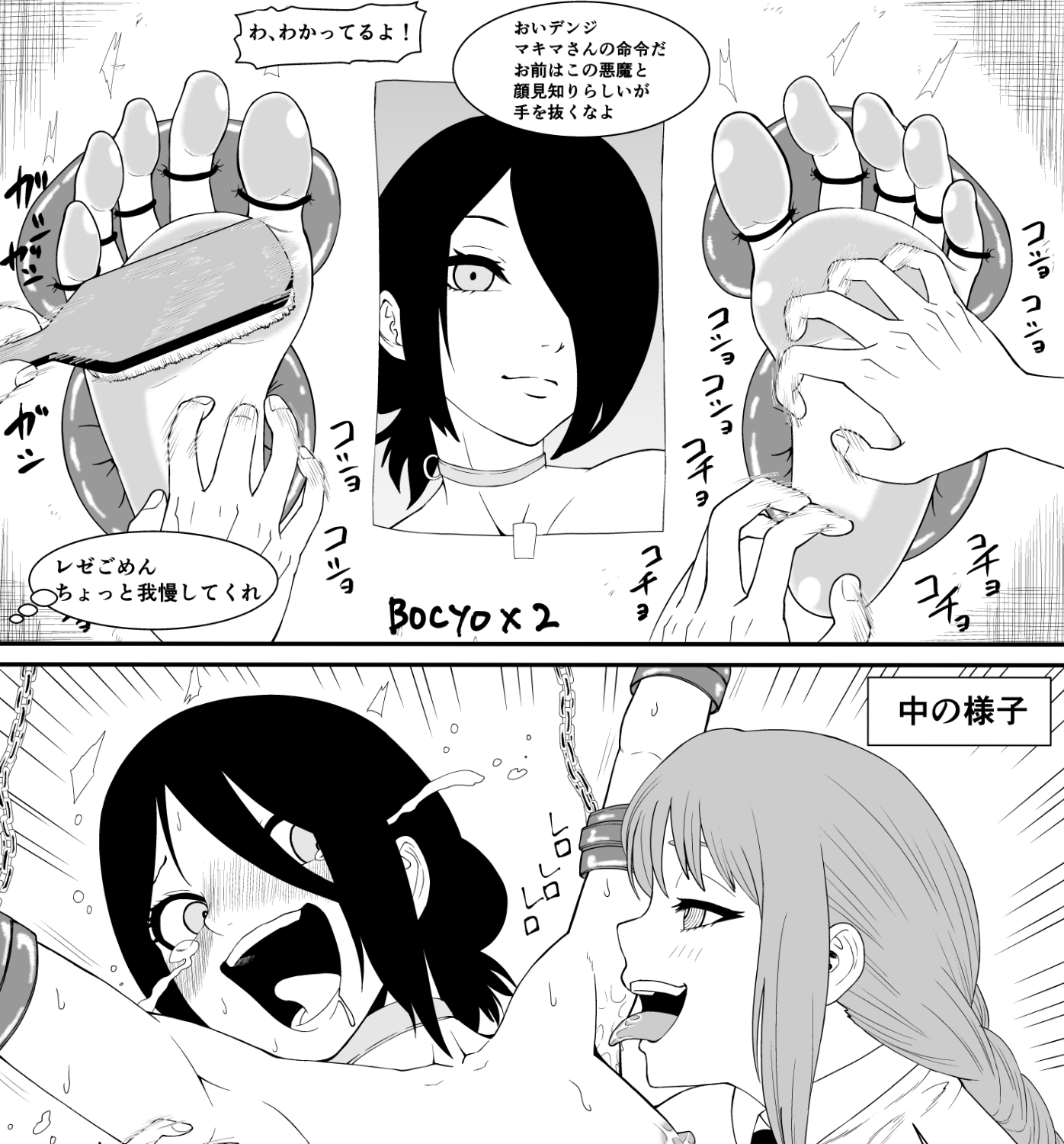 くすぐり2コマ即堕ち集2 画像2