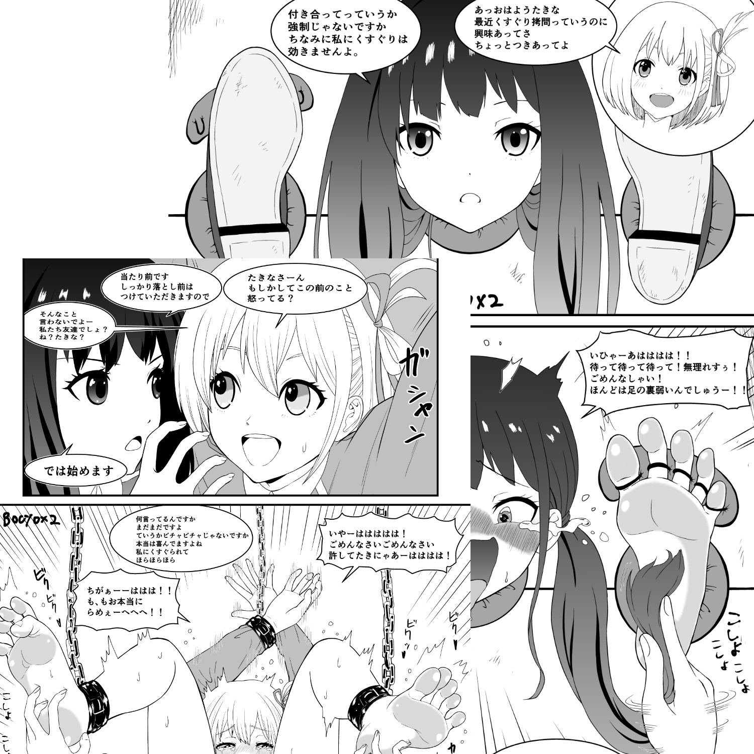 くすぐり2コマ即堕ち集2 画像3