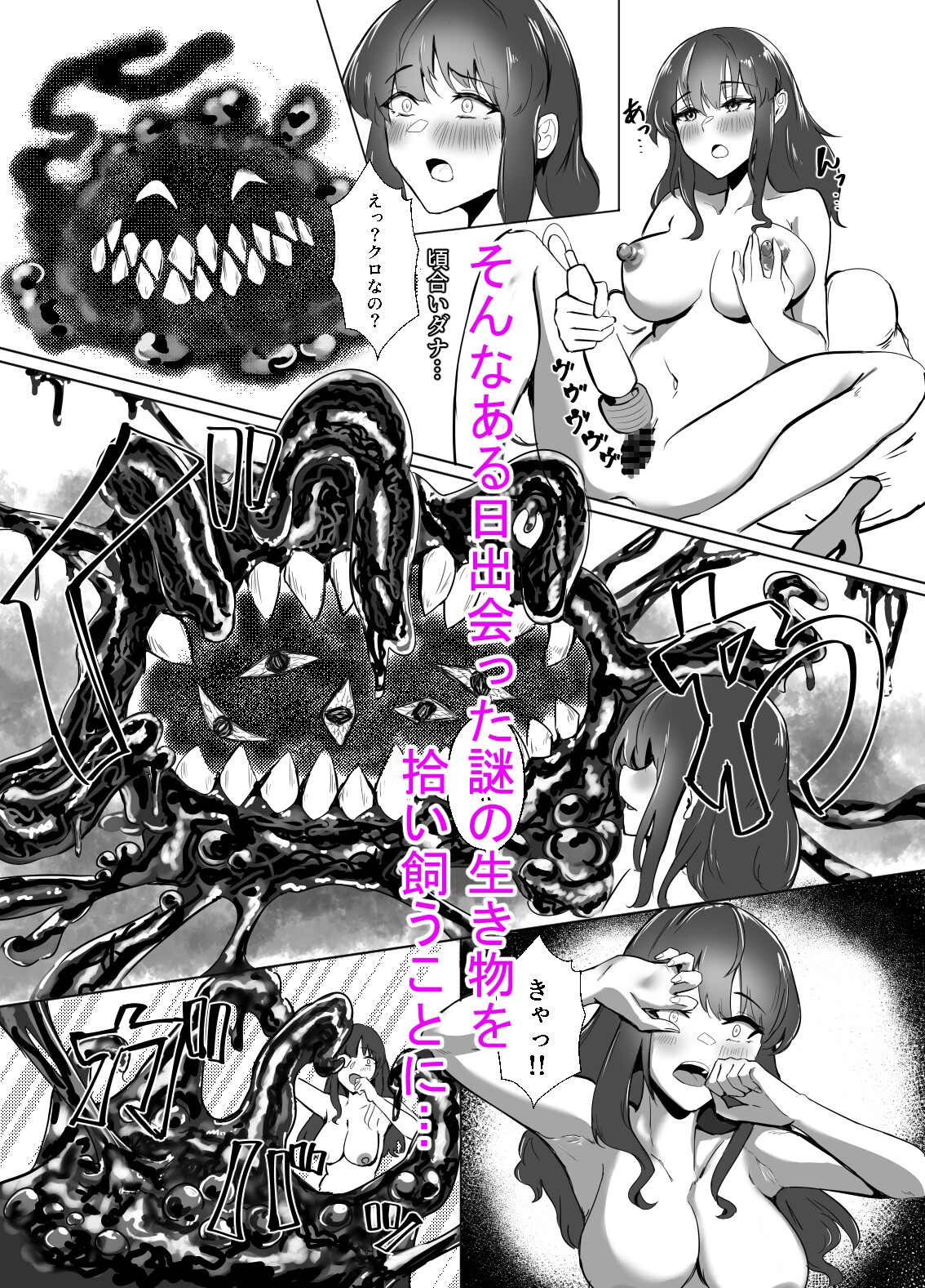 XXXの恩返し 画像2