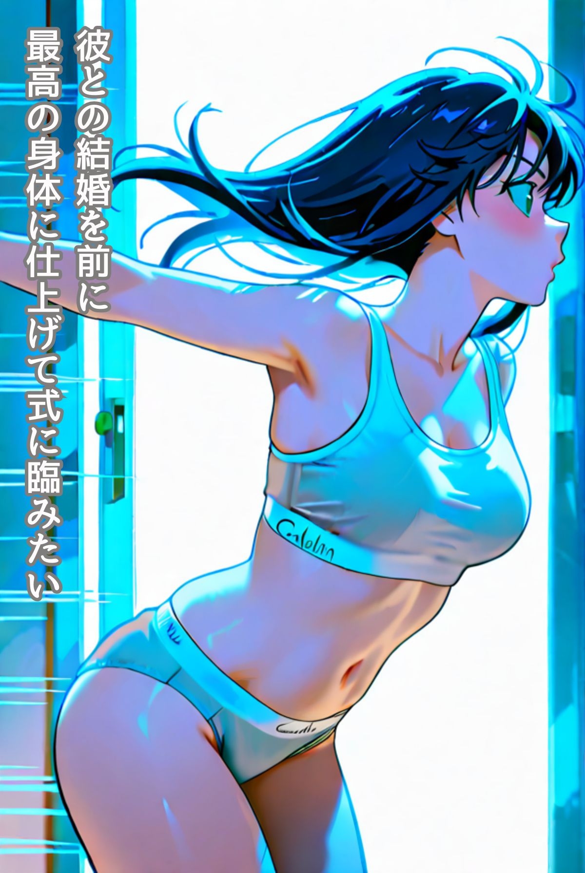 あの下着はナゼエロい！? 画像2