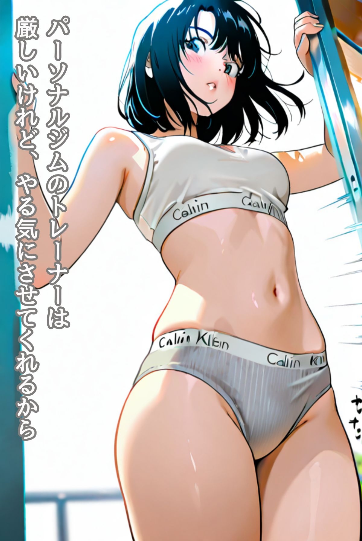 あの下着はナゼエロい！? 画像3