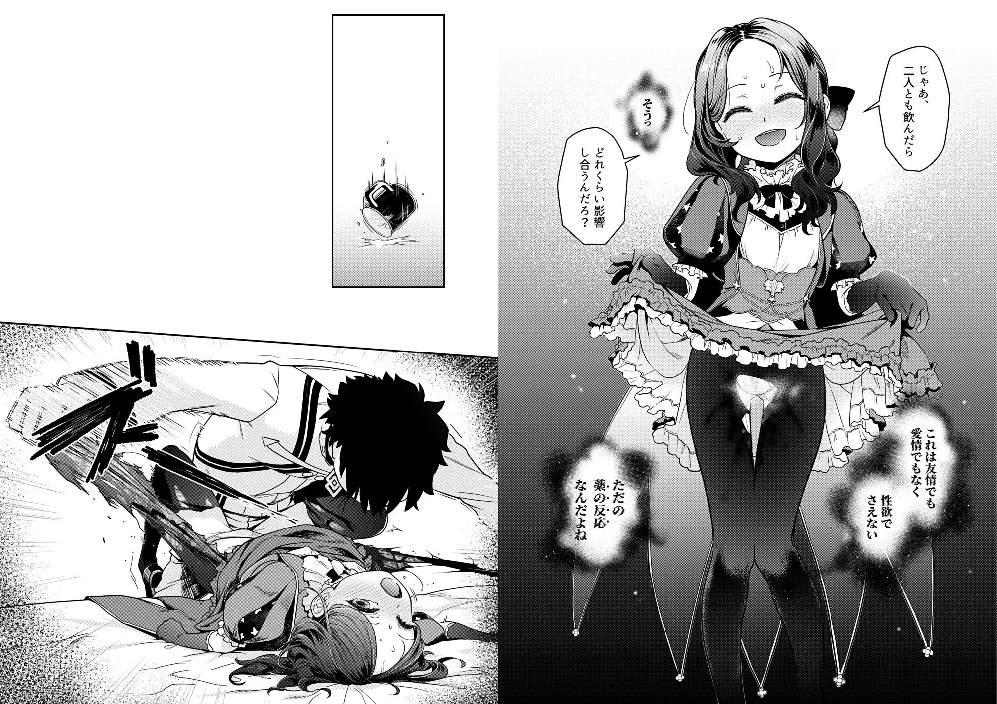 荒波-電算冷却水後篇-【日本語版】 画像7