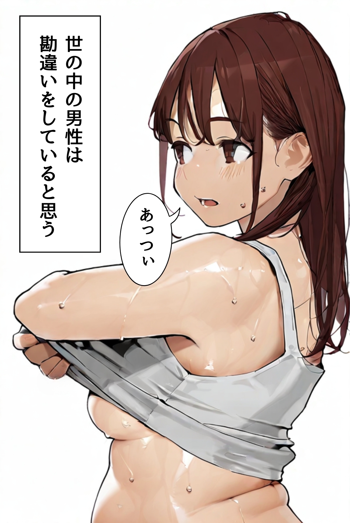 アラサーリアル女子のHな生(イ)きかた 画像1