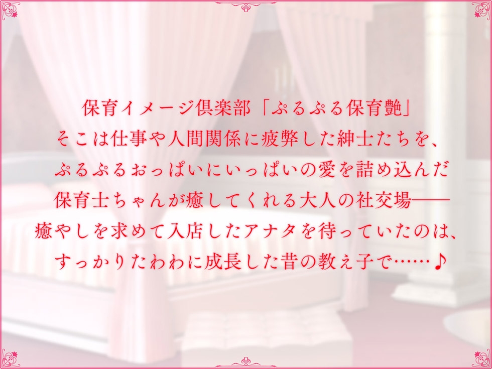 【密着甘やかし】恋愛フーゾクdiary 保育イメクラ嬢なのはの甘やかしま●こ【KU100ハイレゾ】 画像4
