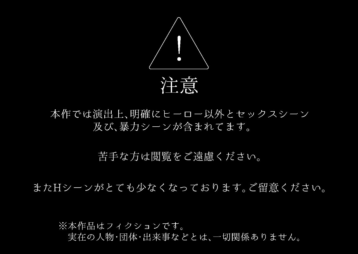 結局私は愛されてセックスがしたかったんだ3 前編 画像1