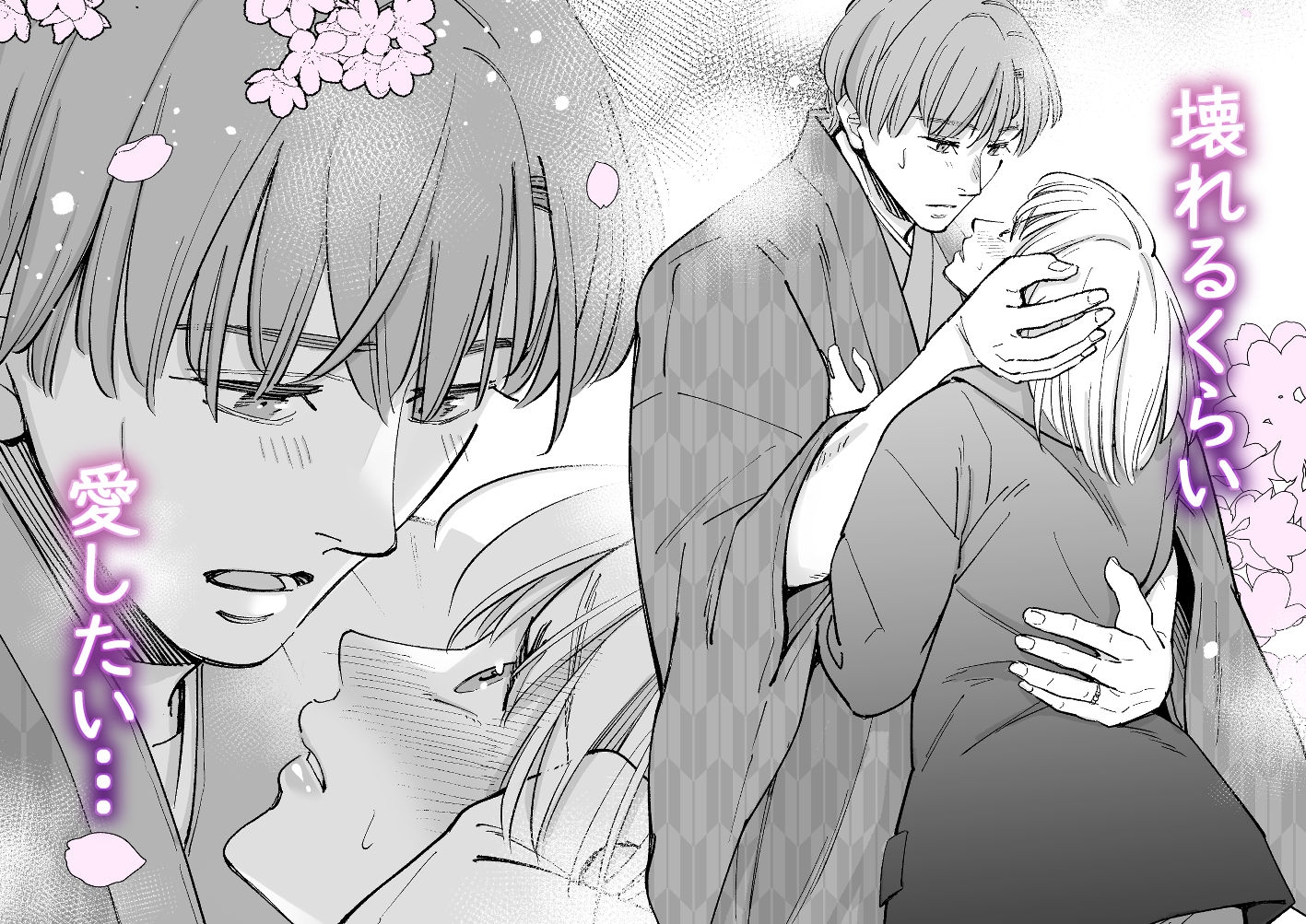 結局私は愛されてセックスがしたかったんだ3 前編 画像2