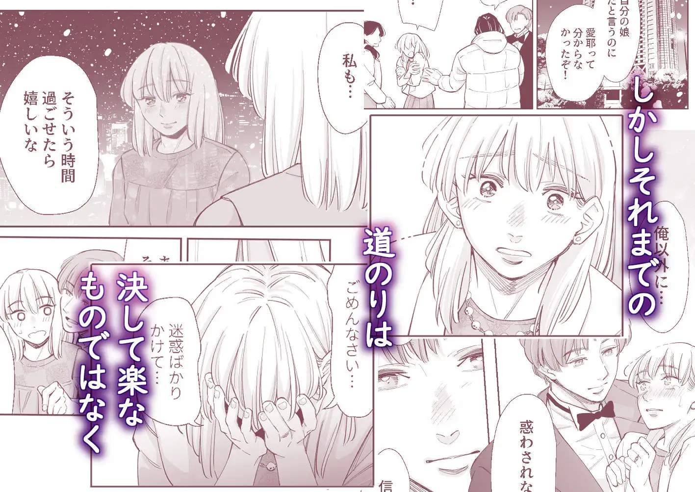 結局私は愛されてセックスがしたかったんだ3 前編のサンプル画像5