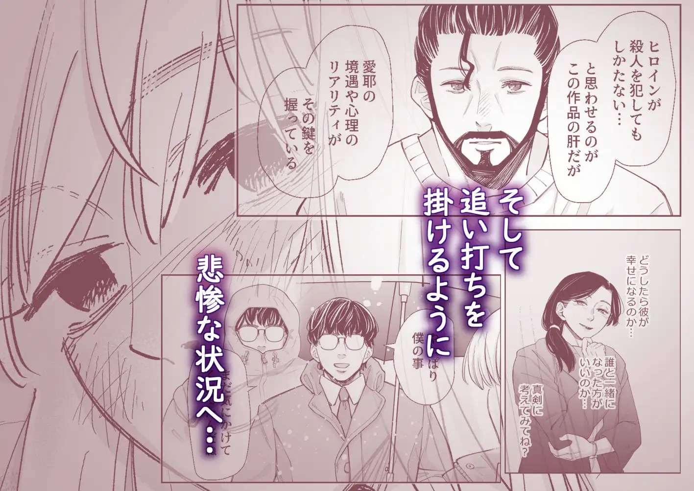 結局私は愛されてセックスがしたかったんだ3 前編のサンプル画像7